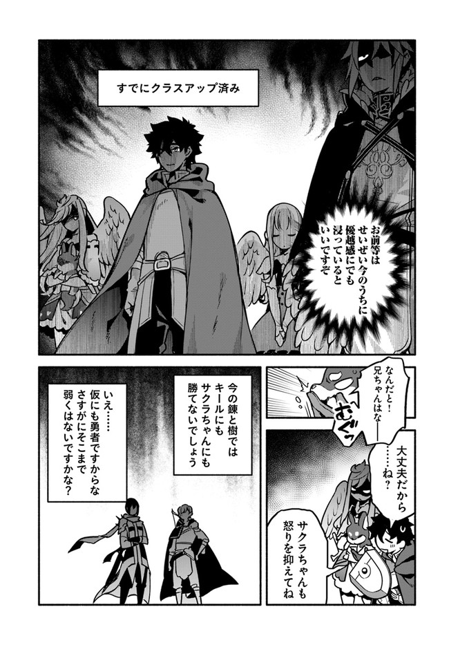 YARI NO YUUSHA NO YARINAOSHI - raw - Chapter 32 - https://jpdd.ccdd.to/JPDD/yarinoyuushanoyarinaoshi/137559/kvm0nw5gaqx.jpg