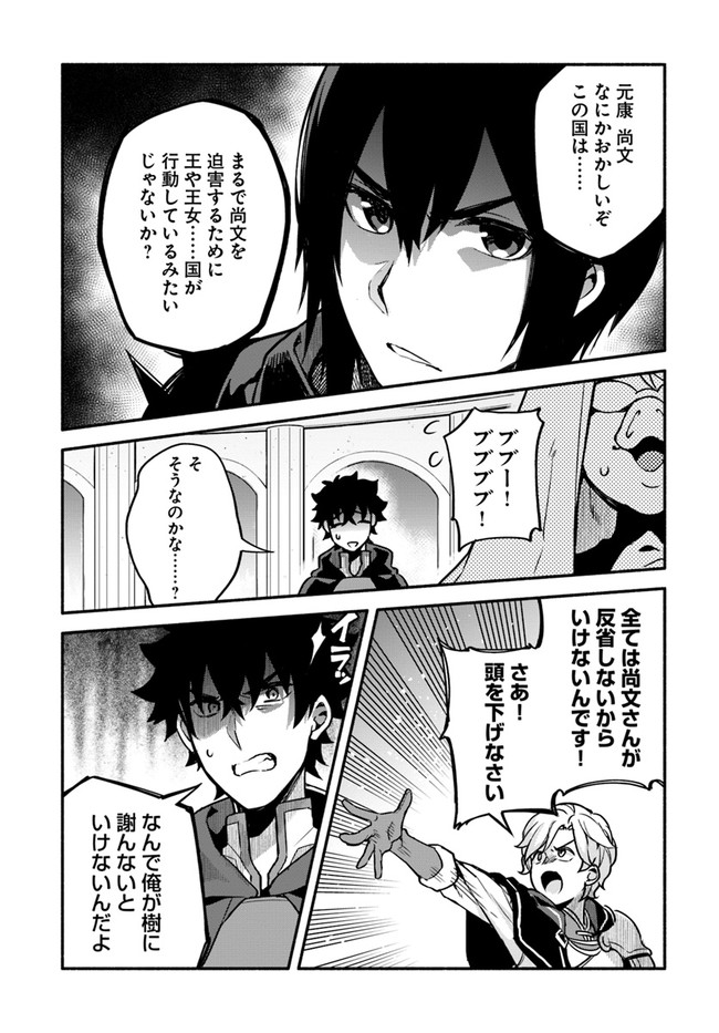 YARI NO YUUSHA NO YARINAOSHI - raw - Chapter 32 - https://jpdd.ccdd.to/JPDD/yarinoyuushanoyarinaoshi/137559/kz1cl4tuwc0.jpg