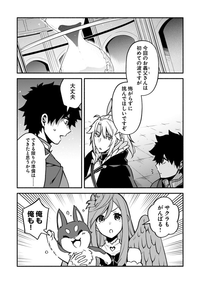 YARI NO YUUSHA NO YARINAOSHI - raw - Chapter 32 - https://jpdd.ccdd.to/JPDD/yarinoyuushanoyarinaoshi/137559/mairyz3wvzy.jpg