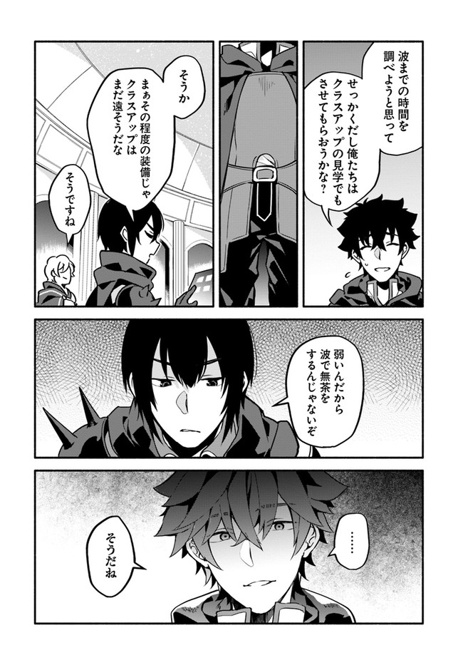 YARI NO YUUSHA NO YARINAOSHI - raw - Chapter 32 - https://jpdd.ccdd.to/JPDD/yarinoyuushanoyarinaoshi/137559/mcysbotxsyg.jpg