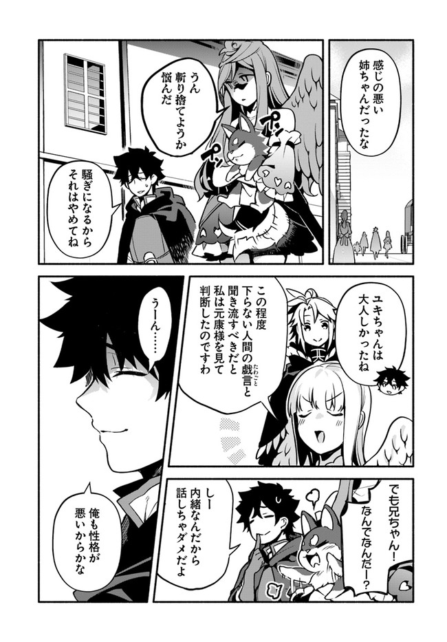 YARI NO YUUSHA NO YARINAOSHI - raw - Chapter 32 - https://jpdd.ccdd.to/JPDD/yarinoyuushanoyarinaoshi/137559/nplgs4cenlr.jpg