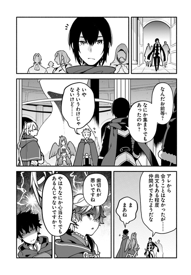 YARI NO YUUSHA NO YARINAOSHI - raw - Chapter 32 - https://jpdd.ccdd.to/JPDD/yarinoyuushanoyarinaoshi/137559/plzqdtl35wd.jpg