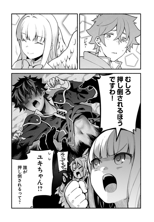 YARI NO YUUSHA NO YARINAOSHI - raw - Chapter 32 - https://jpdd.ccdd.to/JPDD/yarinoyuushanoyarinaoshi/137559/vhj3wdtybvr.jpg