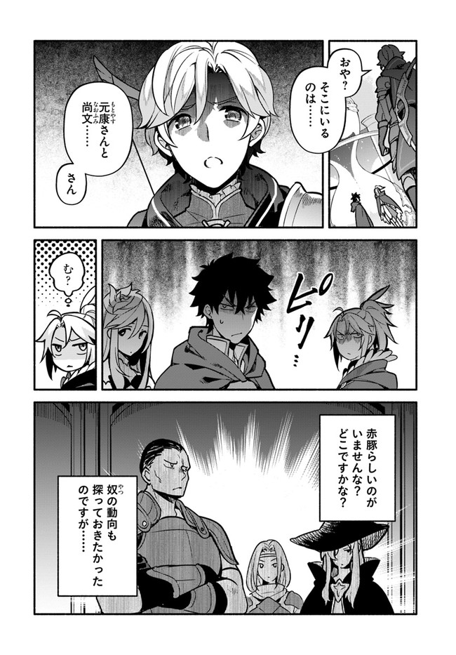 YARI NO YUUSHA NO YARINAOSHI - raw - Chapter 32 - https://jpdd.ccdd.to/JPDD/yarinoyuushanoyarinaoshi/137559/vu2ymlawclq.jpg