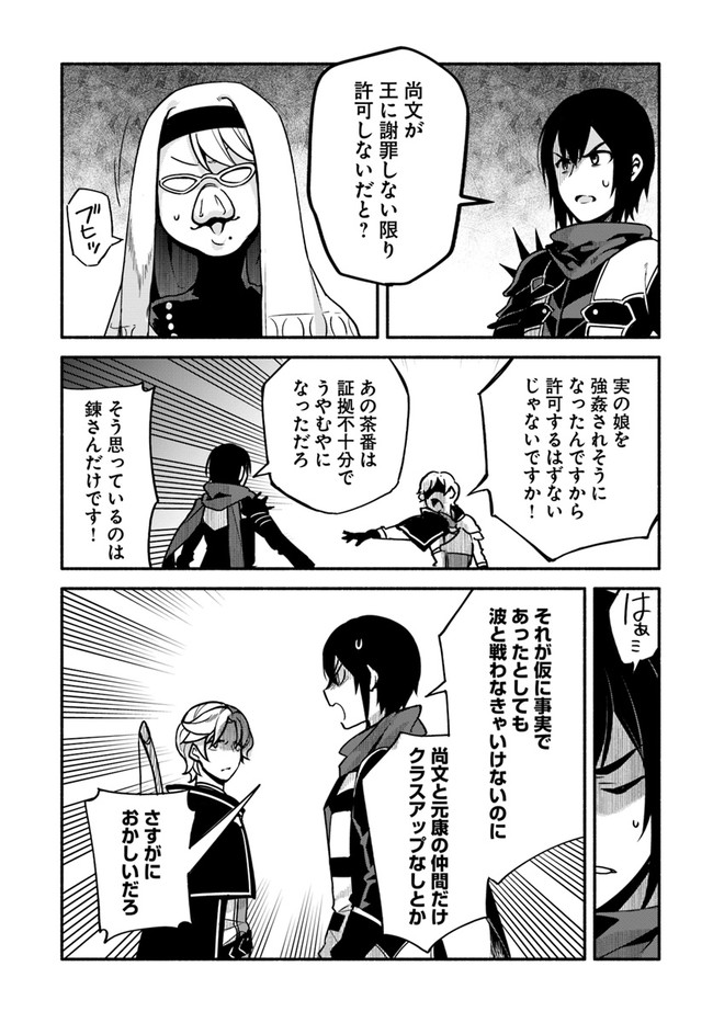 YARI NO YUUSHA NO YARINAOSHI - raw - Chapter 32 - https://jpdd.ccdd.to/JPDD/yarinoyuushanoyarinaoshi/137559/vxnpm2wlcem.jpg
