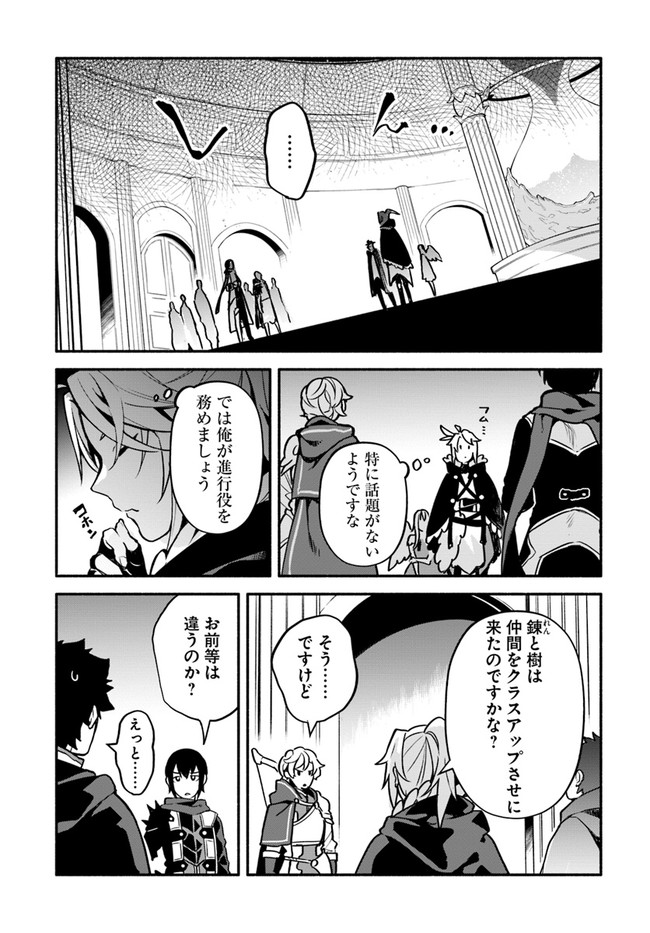 YARI NO YUUSHA NO YARINAOSHI - raw - Chapter 32 - https://jpdd.ccdd.to/JPDD/yarinoyuushanoyarinaoshi/137559/x4bfqxb5xsl.jpg