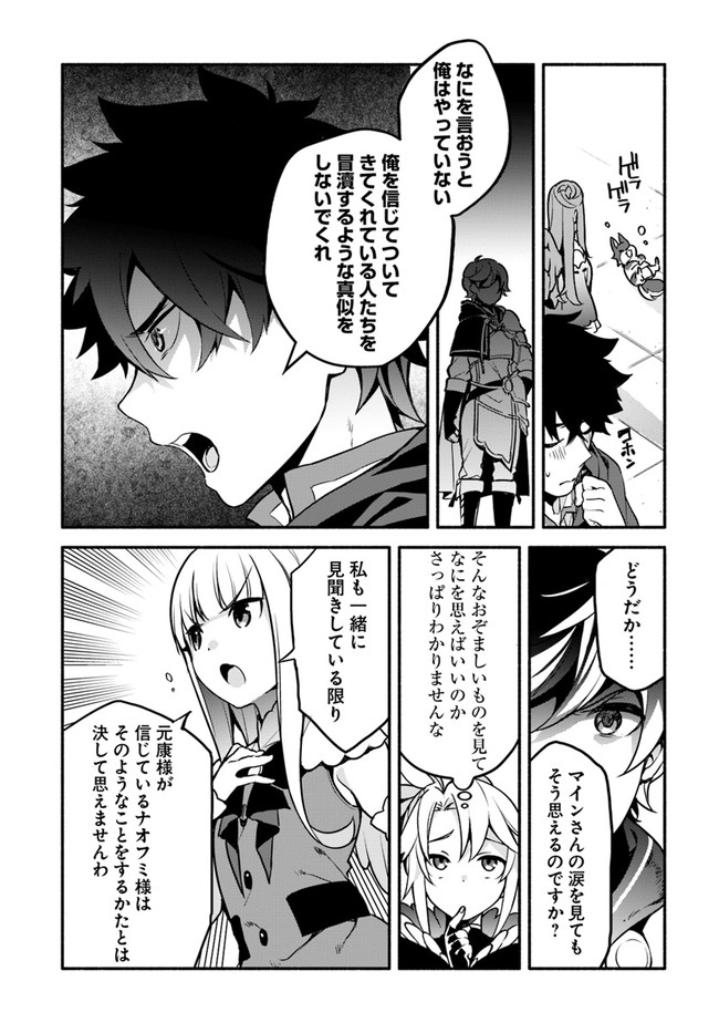 YARI NO YUUSHA NO YARINAOSHI - raw - Chapter 32 - https://jpdd.ccdd.to/JPDD/yarinoyuushanoyarinaoshi/137559/xbwmn53saya.jpg