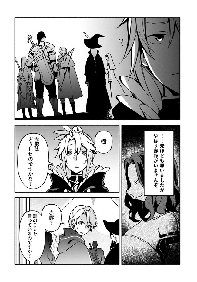 YARI NO YUUSHA NO YARINAOSHI - raw - Chapter 32 - https://jpdd.ccdd.to/JPDD/yarinoyuushanoyarinaoshi/137559/xfkux3ucv3i.jpg