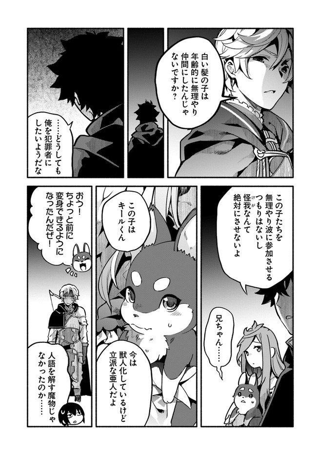 YARI NO YUUSHA NO YARINAOSHI - raw - Chapter 32 - https://jpdd.ccdd.to/JPDD/yarinoyuushanoyarinaoshi/137559/xguvpvaydvr.jpg
