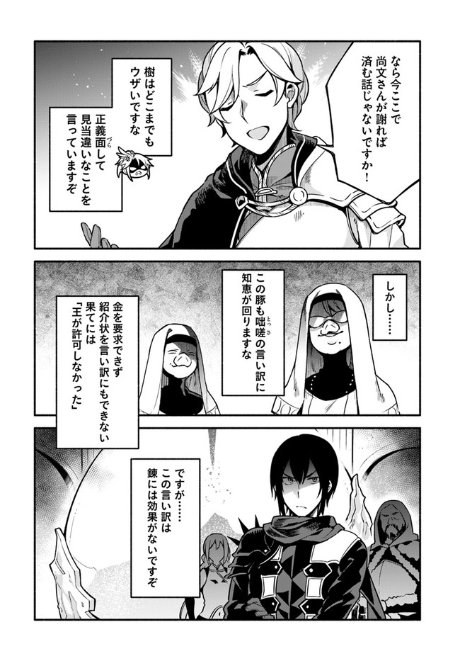 YARI NO YUUSHA NO YARINAOSHI - raw - Chapter 32 - https://jpdd.ccdd.to/JPDD/yarinoyuushanoyarinaoshi/137559/y32pek1sxii.jpg