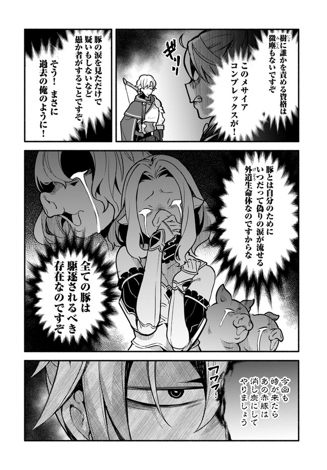 YARI NO YUUSHA NO YARINAOSHI - raw - Chapter 32 - https://jpdd.ccdd.to/JPDD/yarinoyuushanoyarinaoshi/137559/zfjraad1kuu.jpg