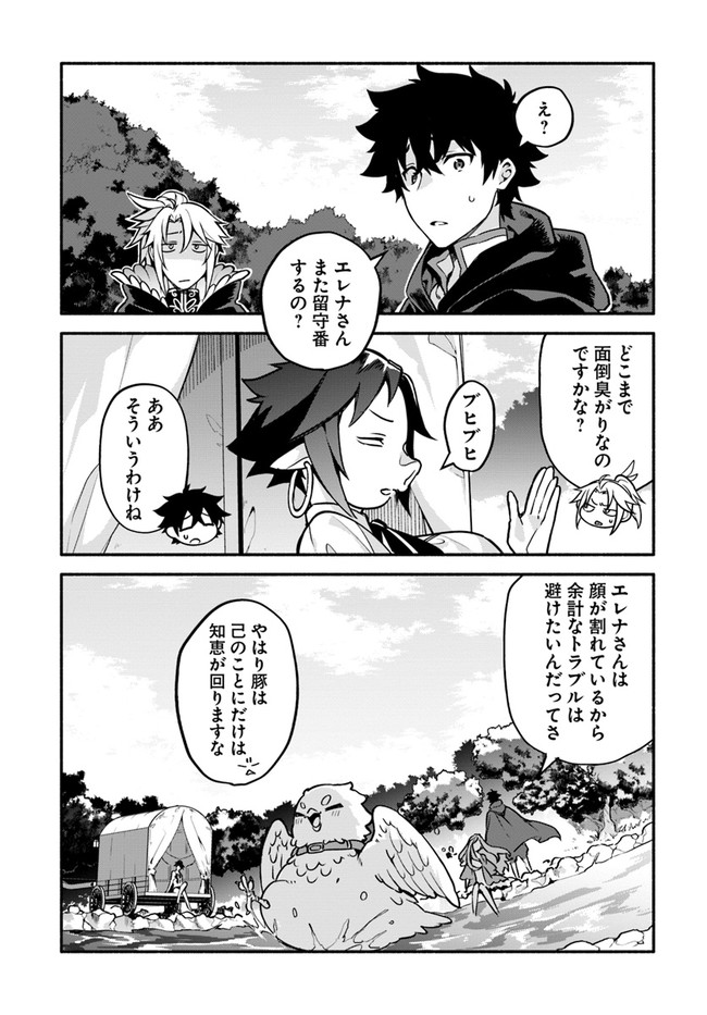 YARI NO YUUSHA NO YARINAOSHI - raw - Chapter 32 - https://jpdd.ccdd.to/JPDD/yarinoyuushanoyarinaoshi/137559/zpgx52fde33.jpg