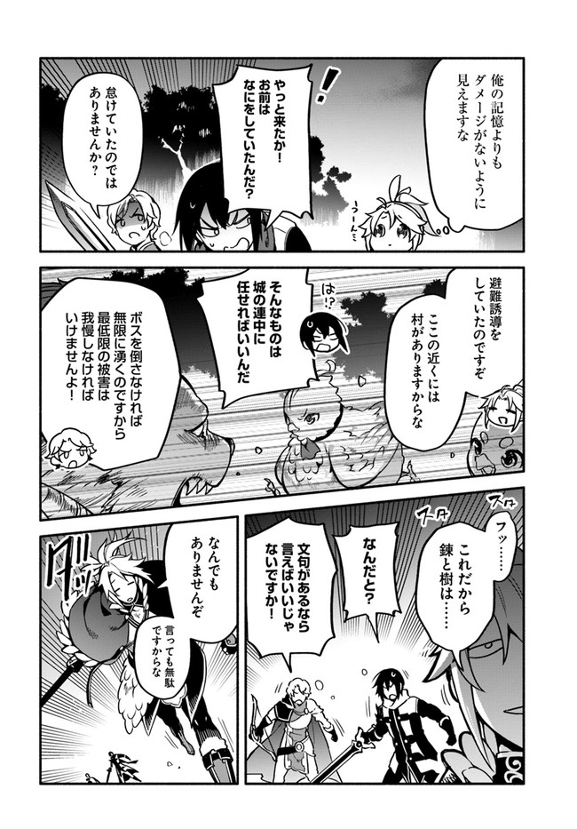 YARI NO YUUSHA NO YARINAOSHI - raw - Chapter 33 - https://jpdd.ccdd.to/JPDD/yarinoyuushanoyarinaoshi/141241/0u0fjdbo5sv.jpg