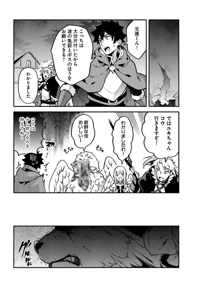 YARI NO YUUSHA NO YARINAOSHI - raw - Chapter 33 - https://jpdd.ccdd.to/JPDD/yarinoyuushanoyarinaoshi/141241/1gutpgu3f4d.jpg