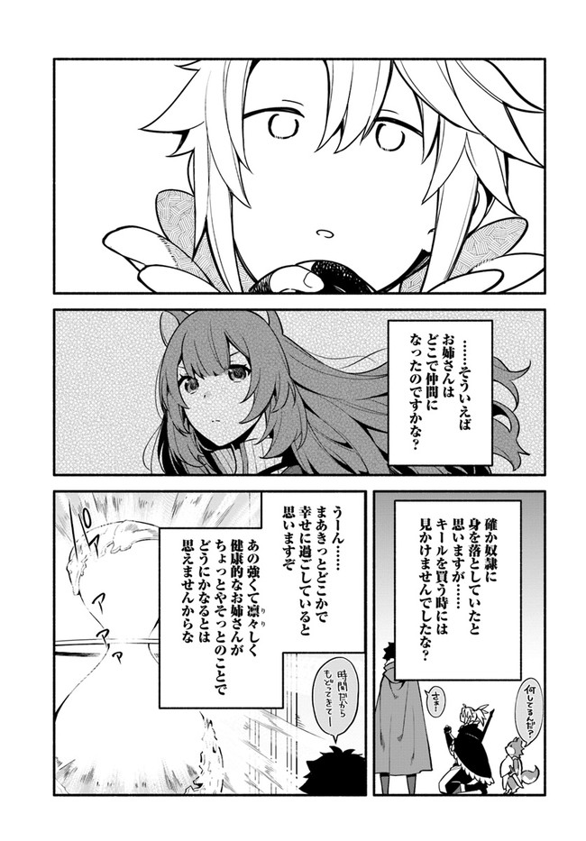 YARI NO YUUSHA NO YARINAOSHI - raw - Chapter 33 - https://jpdd.ccdd.to/JPDD/yarinoyuushanoyarinaoshi/141241/3lfdr0vdqg0.jpg