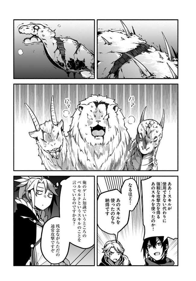 YARI NO YUUSHA NO YARINAOSHI - raw - Chapter 33 - https://jpdd.ccdd.to/JPDD/yarinoyuushanoyarinaoshi/141241/5h2wwdgjkyg.jpg