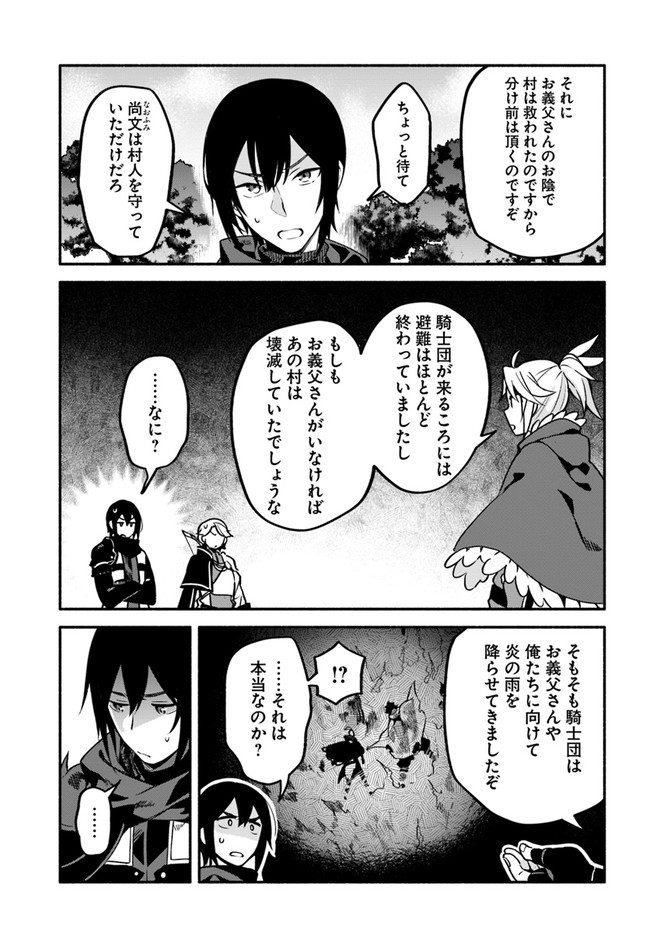 YARI NO YUUSHA NO YARINAOSHI - raw - Chapter 33 - https://jpdd.ccdd.to/JPDD/yarinoyuushanoyarinaoshi/141241/5looiwlu35l.jpg