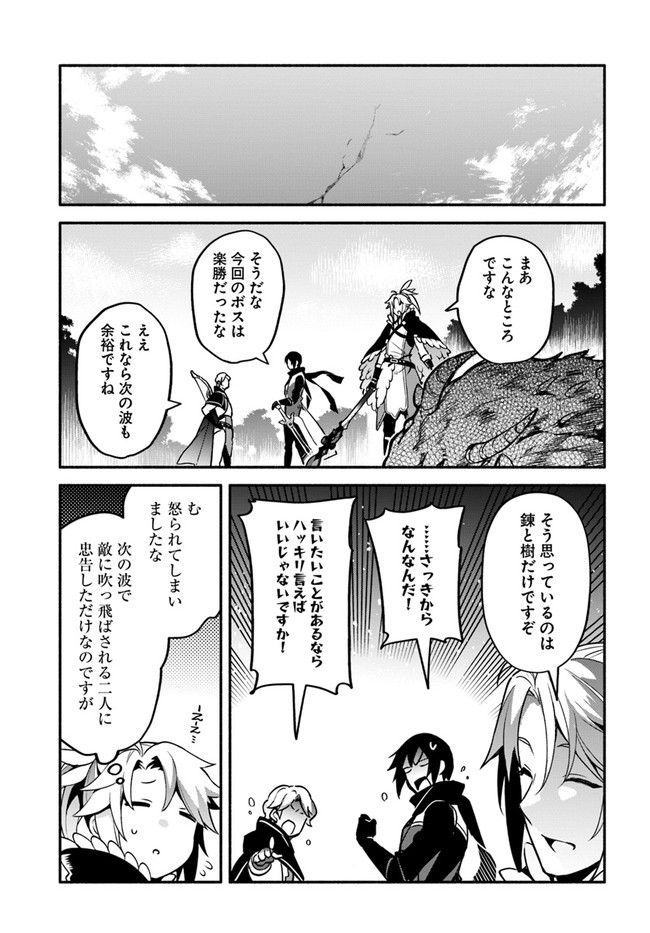 YARI NO YUUSHA NO YARINAOSHI - raw - Chapter 33 - https://jpdd.ccdd.to/JPDD/yarinoyuushanoyarinaoshi/141241/5vyoi3zu0jc.jpg