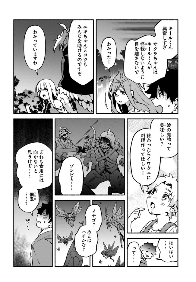 YARI NO YUUSHA NO YARINAOSHI - raw - Chapter 33 - https://jpdd.ccdd.to/JPDD/yarinoyuushanoyarinaoshi/141241/frtdiuc2ug5.jpg