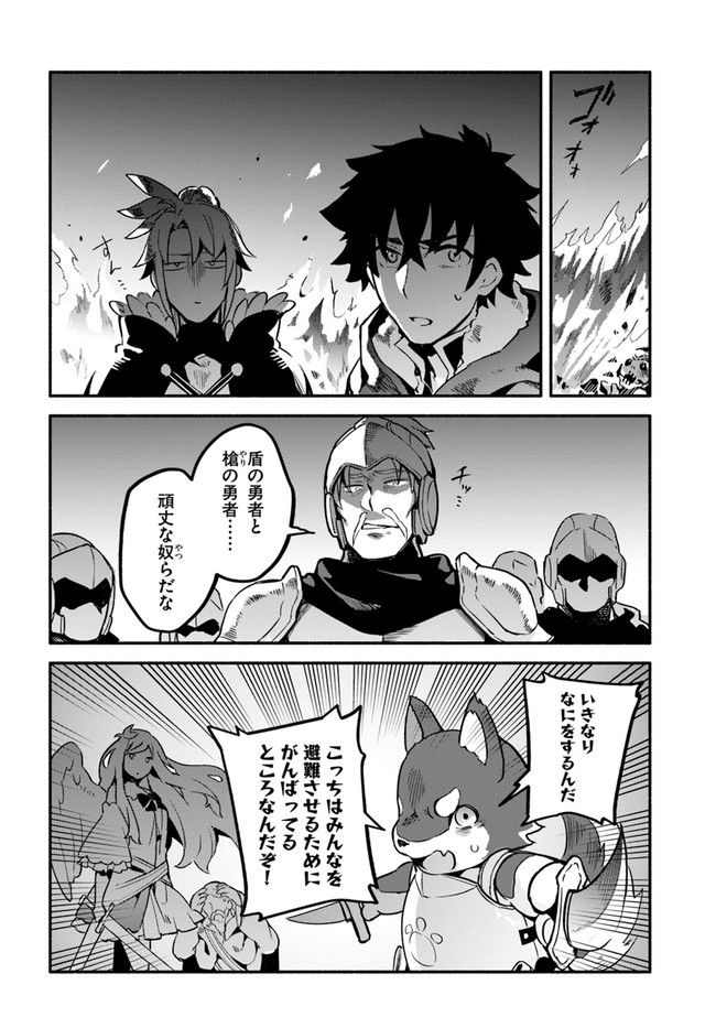 YARI NO YUUSHA NO YARINAOSHI - raw - Chapter 33 - https://jpdd.ccdd.to/JPDD/yarinoyuushanoyarinaoshi/141241/fxooiswjdj5.jpg