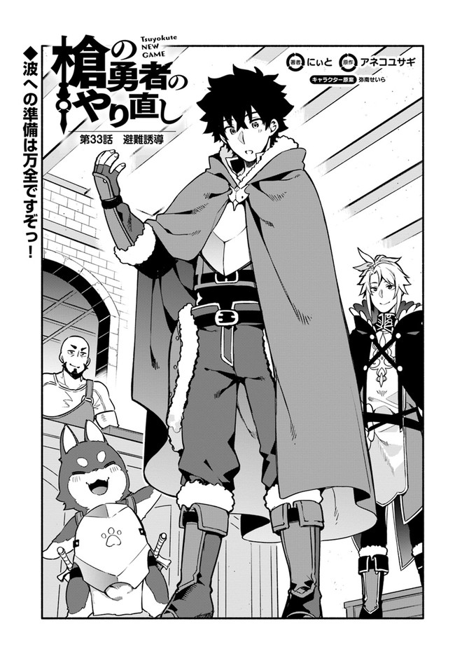 YARI NO YUUSHA NO YARINAOSHI - raw - Chapter 33 - https://jpdd.ccdd.to/JPDD/yarinoyuushanoyarinaoshi/141241/g5zo2w2353z.jpg