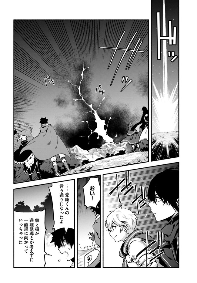 YARI NO YUUSHA NO YARINAOSHI - raw - Chapter 33 - https://jpdd.ccdd.to/JPDD/yarinoyuushanoyarinaoshi/141241/gq1t3p4smrr.jpg