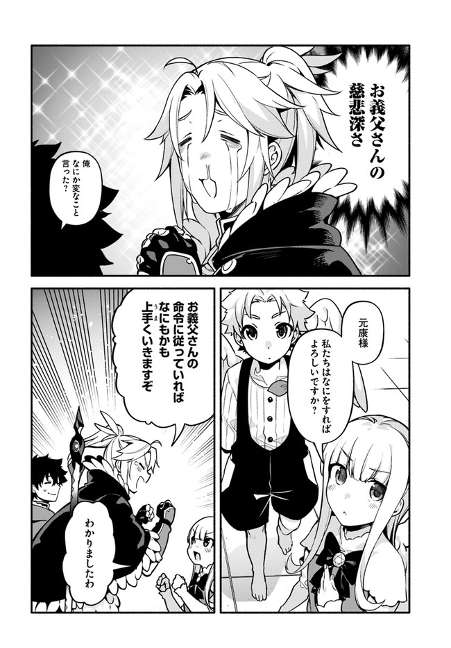 YARI NO YUUSHA NO YARINAOSHI - raw - Chapter 33 - https://jpdd.ccdd.to/JPDD/yarinoyuushanoyarinaoshi/141241/hcebqzoafl5.jpg