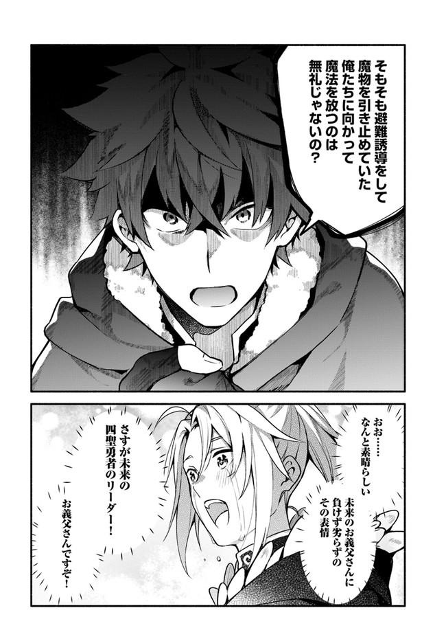 YARI NO YUUSHA NO YARINAOSHI - raw - Chapter 33 - https://jpdd.ccdd.to/JPDD/yarinoyuushanoyarinaoshi/141241/jchlvsp4shl.jpg