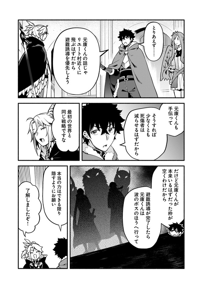 YARI NO YUUSHA NO YARINAOSHI - raw - Chapter 33 - https://jpdd.ccdd.to/JPDD/yarinoyuushanoyarinaoshi/141241/lbfo3f1iw5w.jpg
