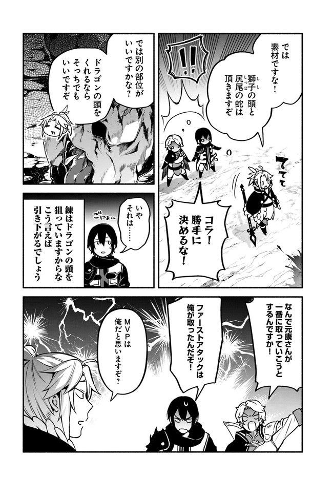 YARI NO YUUSHA NO YARINAOSHI - raw - Chapter 33 - https://jpdd.ccdd.to/JPDD/yarinoyuushanoyarinaoshi/141241/ln1e4twuuxd.jpg
