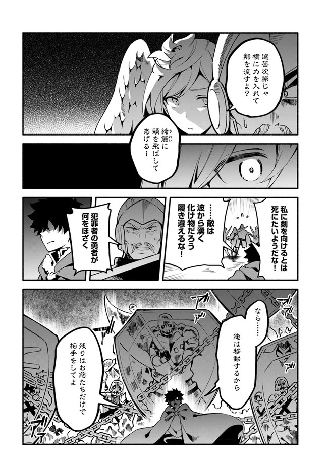 YARI NO YUUSHA NO YARINAOSHI - raw - Chapter 33 - https://jpdd.ccdd.to/JPDD/yarinoyuushanoyarinaoshi/141241/ndicwmrmy4u.jpg