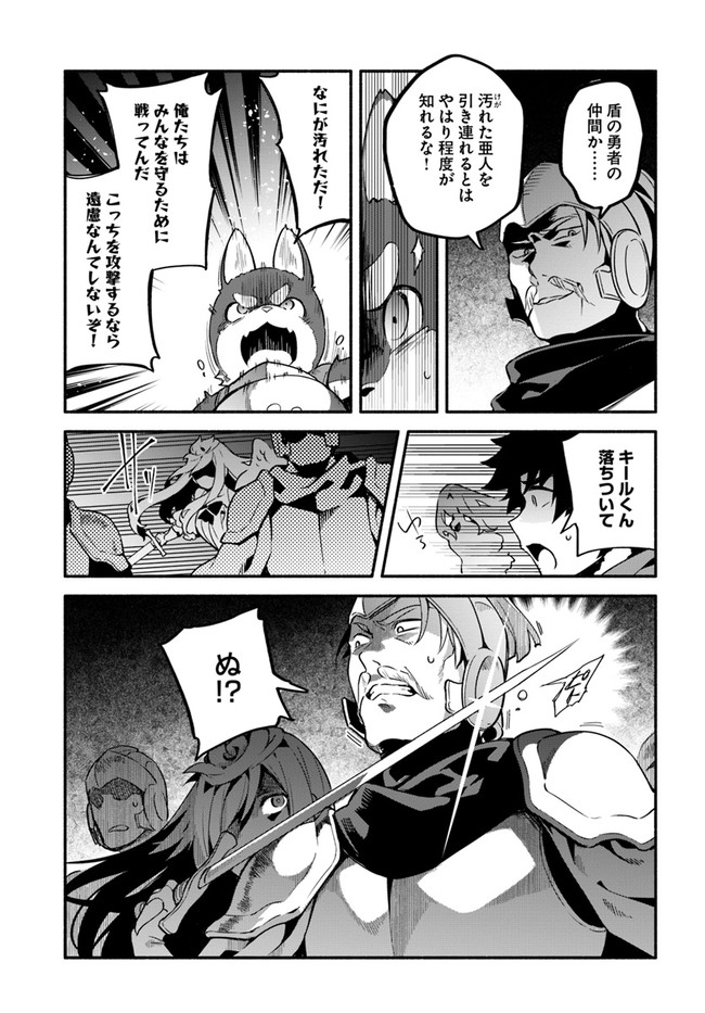 YARI NO YUUSHA NO YARINAOSHI - raw - Chapter 33 - https://jpdd.ccdd.to/JPDD/yarinoyuushanoyarinaoshi/141241/norawoxmbng.jpg