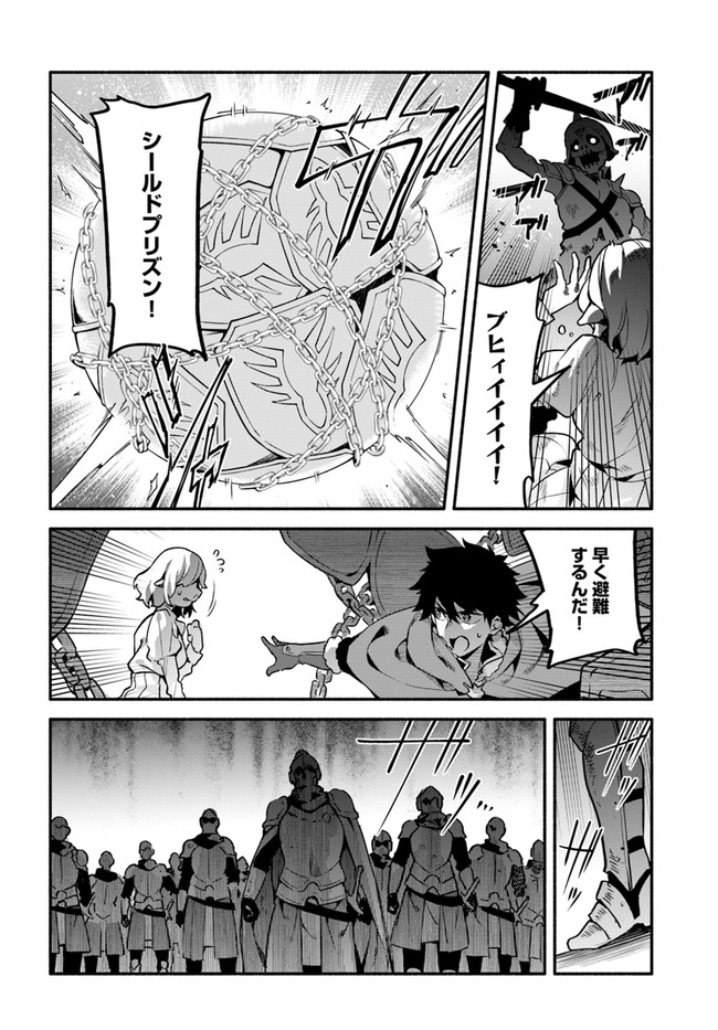 YARI NO YUUSHA NO YARINAOSHI - raw - Chapter 33 - https://jpdd.ccdd.to/JPDD/yarinoyuushanoyarinaoshi/141241/o4vxug4b4xn.jpg