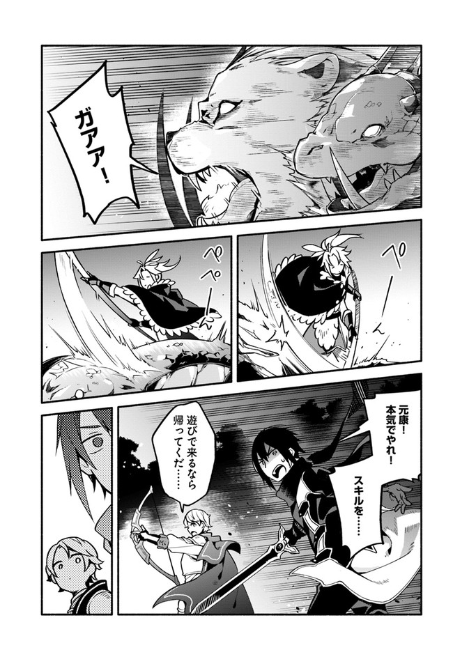 YARI NO YUUSHA NO YARINAOSHI - raw - Chapter 33 - https://jpdd.ccdd.to/JPDD/yarinoyuushanoyarinaoshi/141241/on0rq5s3e5b.jpg