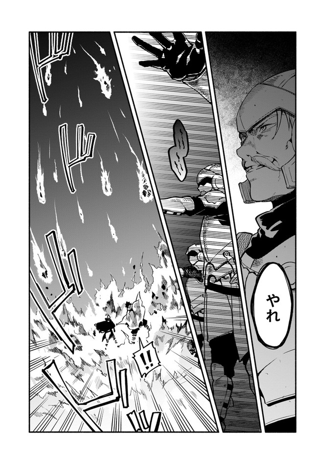 YARI NO YUUSHA NO YARINAOSHI - raw - Chapter 33 - https://jpdd.ccdd.to/JPDD/yarinoyuushanoyarinaoshi/141241/qhe2lf5vdnh.jpg