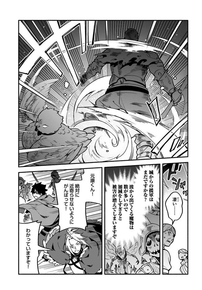 YARI NO YUUSHA NO YARINAOSHI - raw - Chapter 33 - https://jpdd.ccdd.to/JPDD/yarinoyuushanoyarinaoshi/141241/sovlitsi0uf.jpg