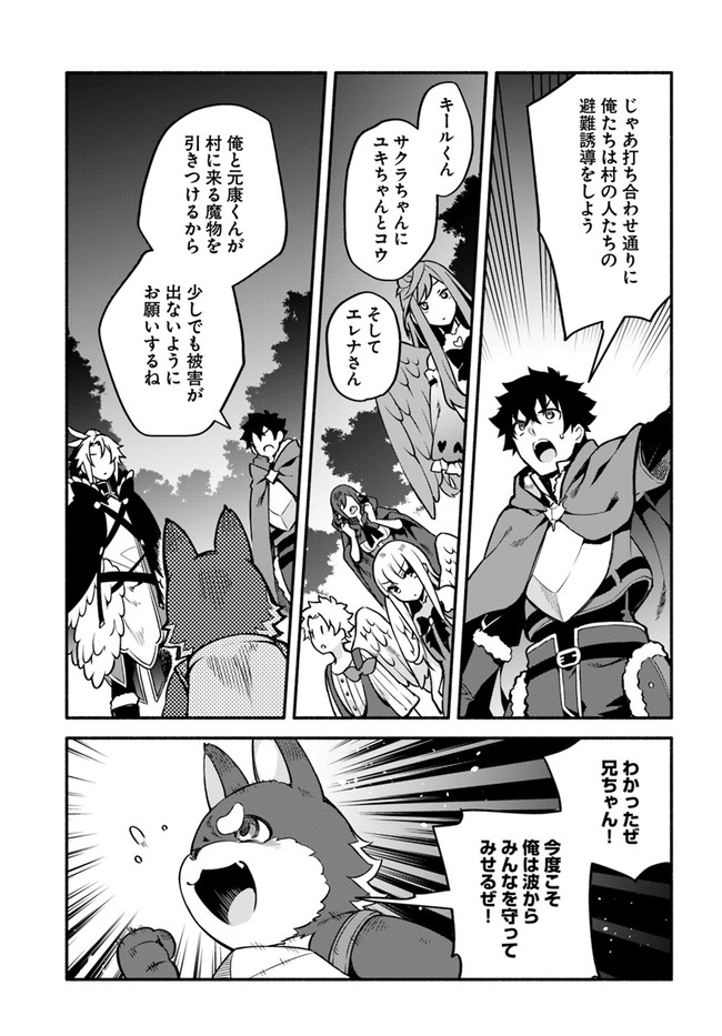 YARI NO YUUSHA NO YARINAOSHI - raw - Chapter 33 - https://jpdd.ccdd.to/JPDD/yarinoyuushanoyarinaoshi/141241/sp25im44j1c.jpg