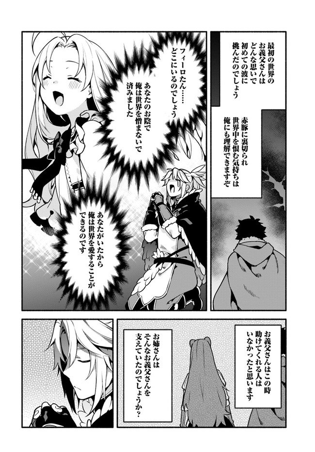 YARI NO YUUSHA NO YARINAOSHI - raw - Chapter 33 - https://jpdd.ccdd.to/JPDD/yarinoyuushanoyarinaoshi/141241/u5avepbjkrs.jpg