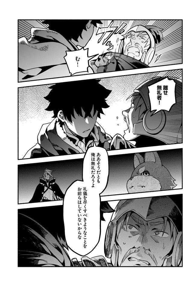 YARI NO YUUSHA NO YARINAOSHI - raw - Chapter 33 - https://jpdd.ccdd.to/JPDD/yarinoyuushanoyarinaoshi/141241/uqgzcefdeyg.jpg