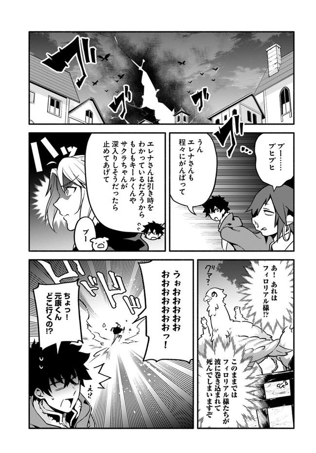 YARI NO YUUSHA NO YARINAOSHI - raw - Chapter 33 - https://jpdd.ccdd.to/JPDD/yarinoyuushanoyarinaoshi/141241/wynbxqv5g3v.jpg