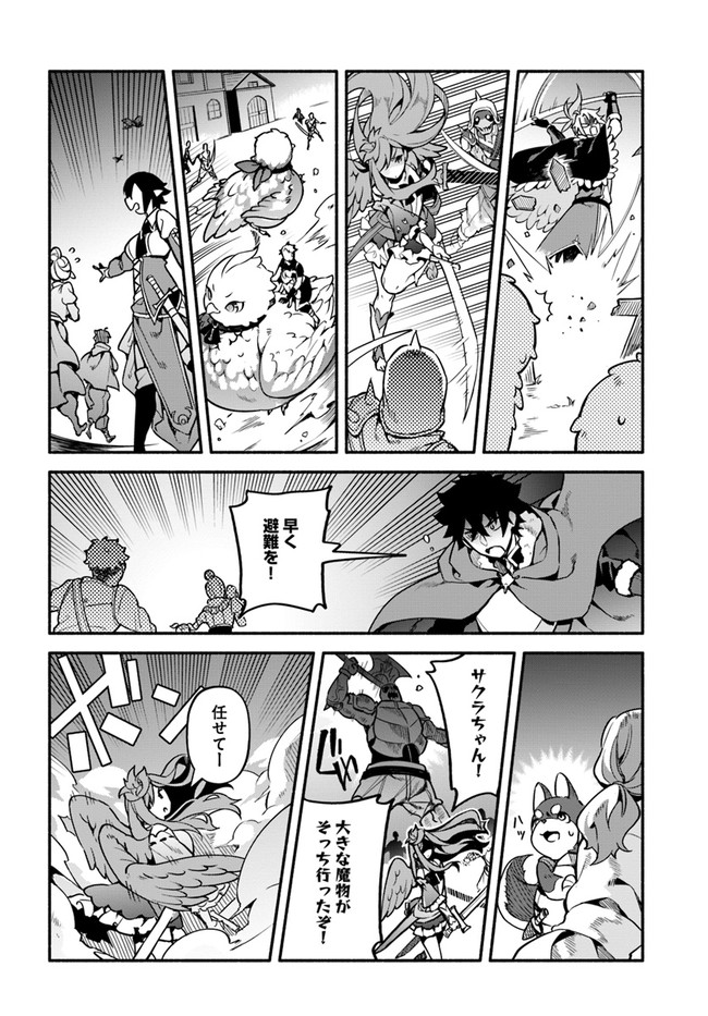 YARI NO YUUSHA NO YARINAOSHI - raw - Chapter 33 - https://jpdd.ccdd.to/JPDD/yarinoyuushanoyarinaoshi/141241/x2t01akks4d.jpg