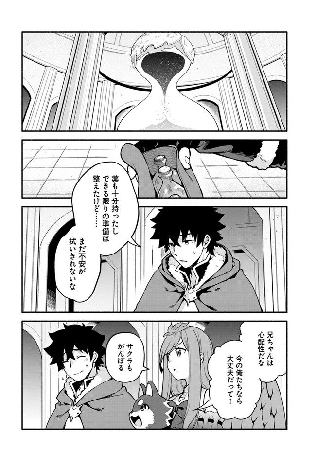 YARI NO YUUSHA NO YARINAOSHI - raw - Chapter 33 - https://jpdd.ccdd.to/JPDD/yarinoyuushanoyarinaoshi/141241/xdxrbe0kg2d.jpg
