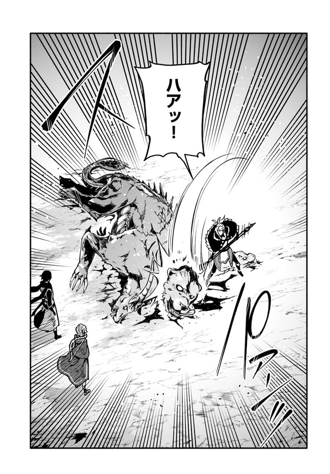 YARI NO YUUSHA NO YARINAOSHI - raw - Chapter 33 - https://jpdd.ccdd.to/JPDD/yarinoyuushanoyarinaoshi/141241/xzitgqce3uq.jpg