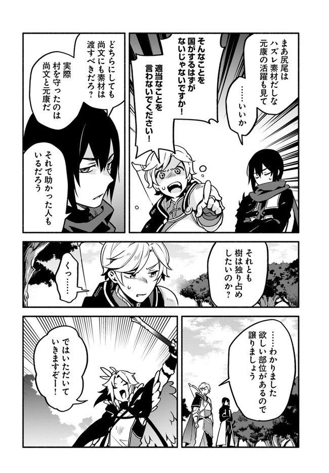 YARI NO YUUSHA NO YARINAOSHI - raw - Chapter 33 - https://jpdd.ccdd.to/JPDD/yarinoyuushanoyarinaoshi/141241/ylewq0kvntn.jpg