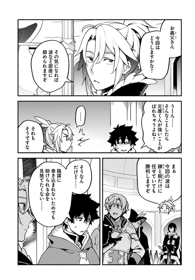 YARI NO YUUSHA NO YARINAOSHI - raw - Chapter 33 - https://jpdd.ccdd.to/JPDD/yarinoyuushanoyarinaoshi/141241/zorw2n0totb.jpg