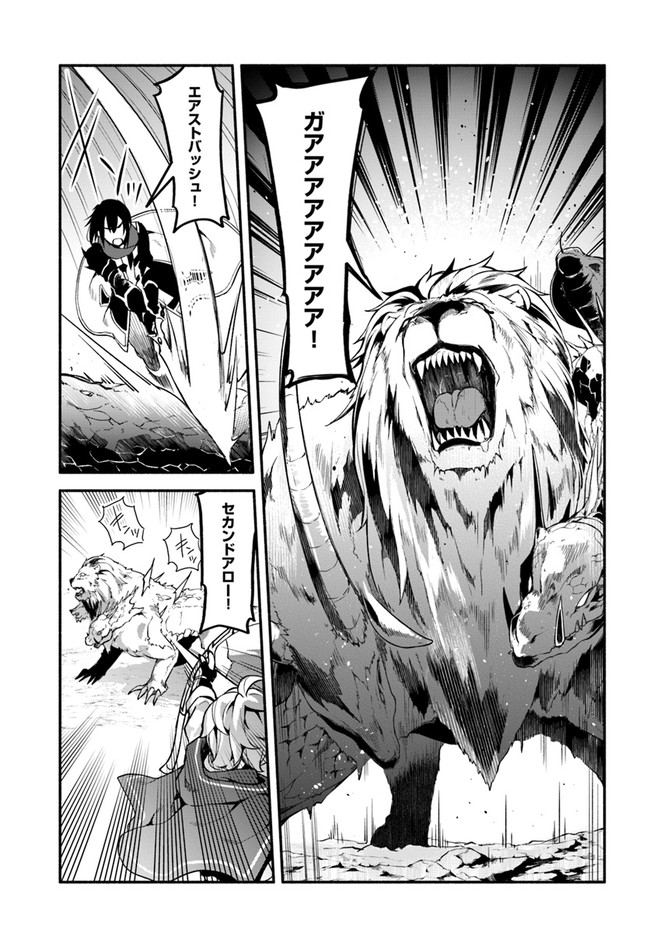 YARI NO YUUSHA NO YARINAOSHI - raw - Chapter 33 - https://jpdd.ccdd.to/JPDD/yarinoyuushanoyarinaoshi/141241/zqfjvntsb4w.jpg