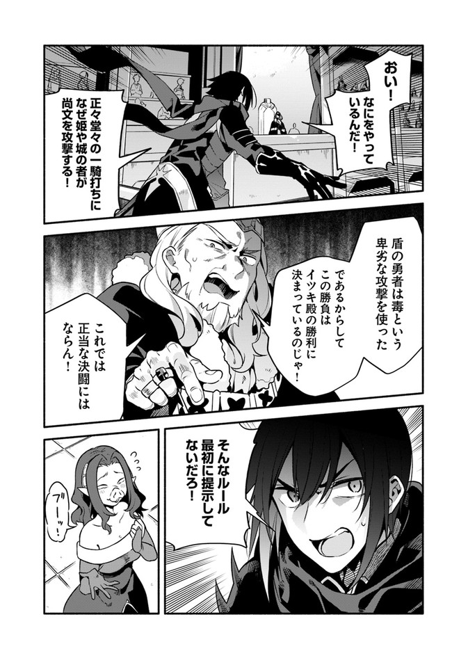 YARI NO YUUSHA NO YARINAOSHI - raw - Chapter 34 - https://jpdd.ccdd.to/JPDD/yarinoyuushanoyarinaoshi/149699/014ynxdd01h.jpg