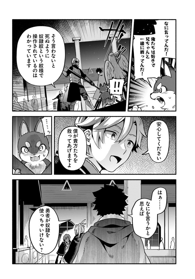 YARI NO YUUSHA NO YARINAOSHI - raw - Chapter 34 - https://jpdd.ccdd.to/JPDD/yarinoyuushanoyarinaoshi/149699/04tbtc2idu5.jpg