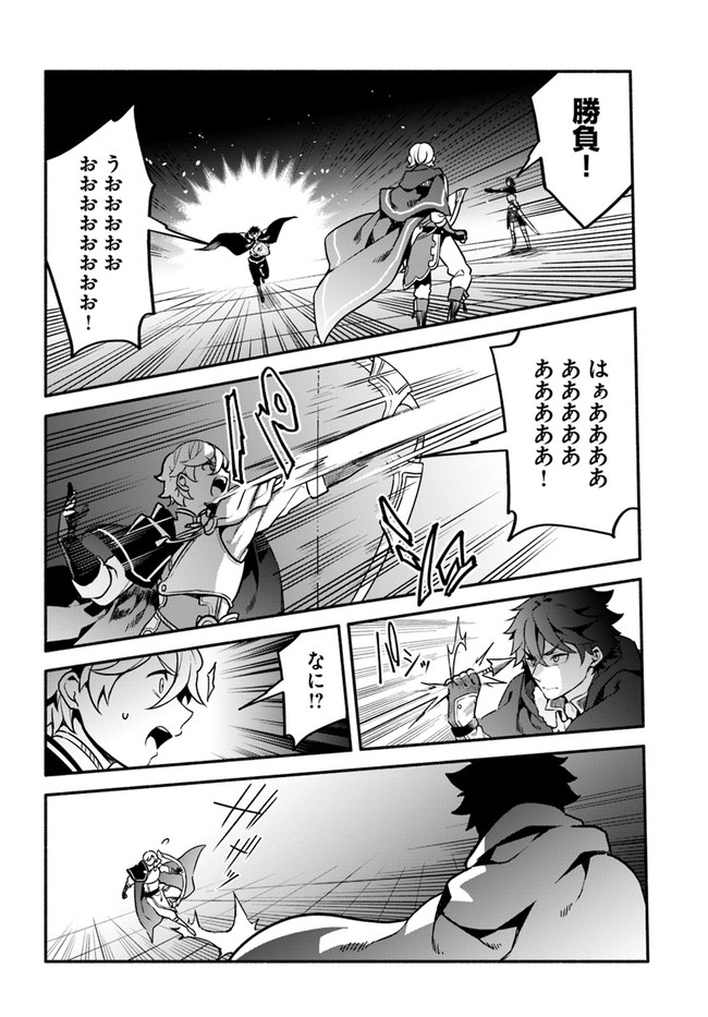 YARI NO YUUSHA NO YARINAOSHI - raw - Chapter 34 - https://jpdd.ccdd.to/JPDD/yarinoyuushanoyarinaoshi/149699/4nqcaieazpy.jpg