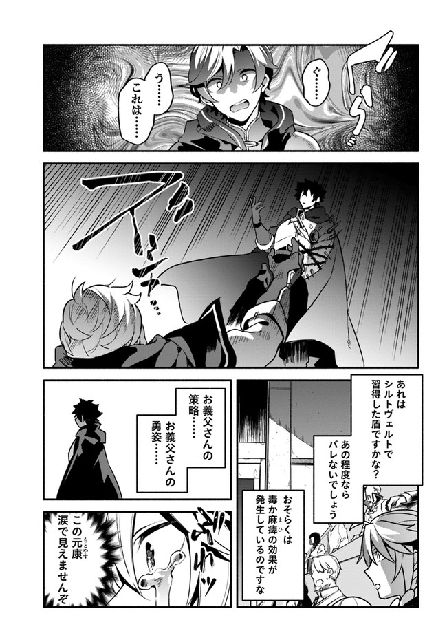 YARI NO YUUSHA NO YARINAOSHI - raw - Chapter 34 - https://jpdd.ccdd.to/JPDD/yarinoyuushanoyarinaoshi/149699/5gvqwripr3d.jpg